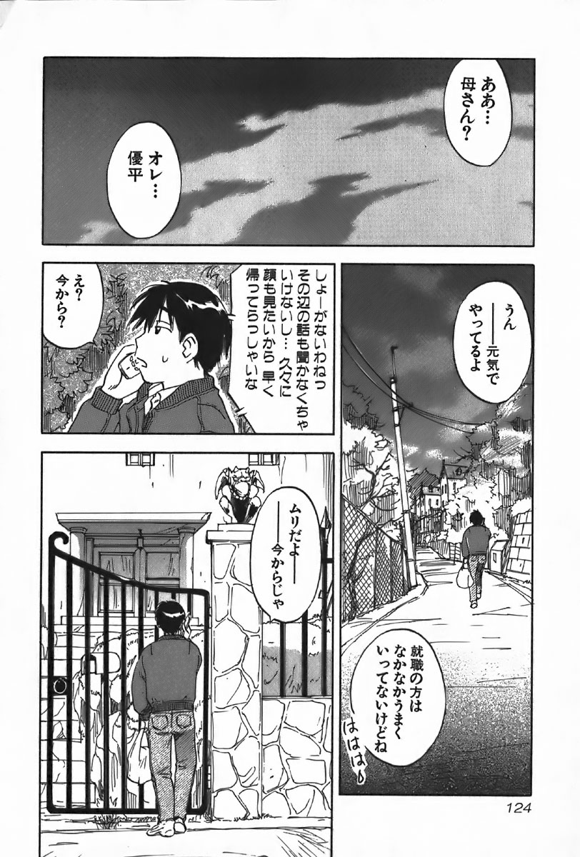 [井荻寿一] 魔月館奇譚 第4巻