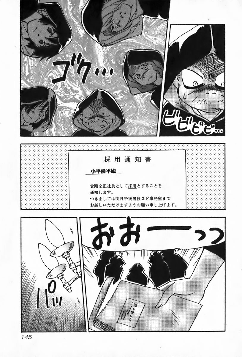 [井荻寿一] 魔月館奇譚 第4巻