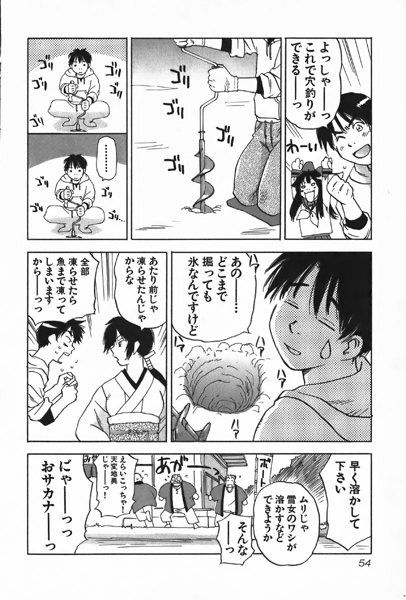 [井荻寿一] 魔月館奇譚 第4巻