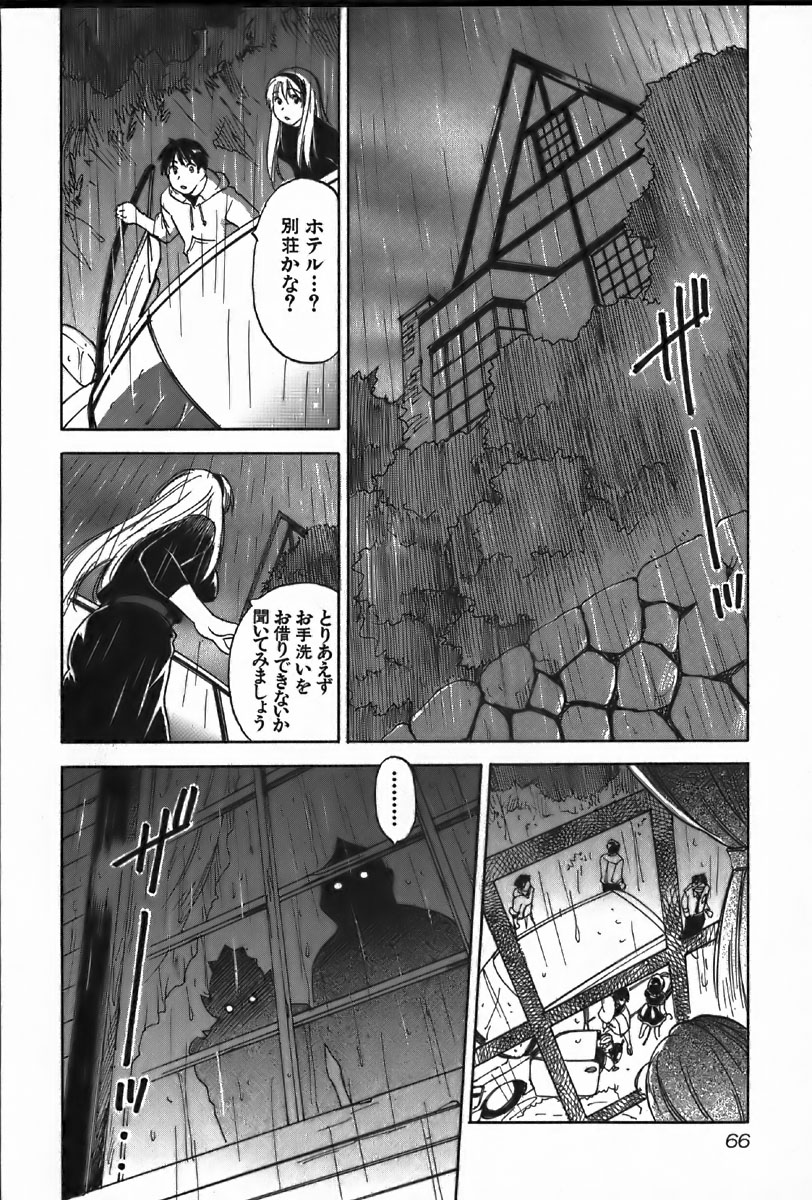 [井荻寿一] 魔月館奇譚 第4巻