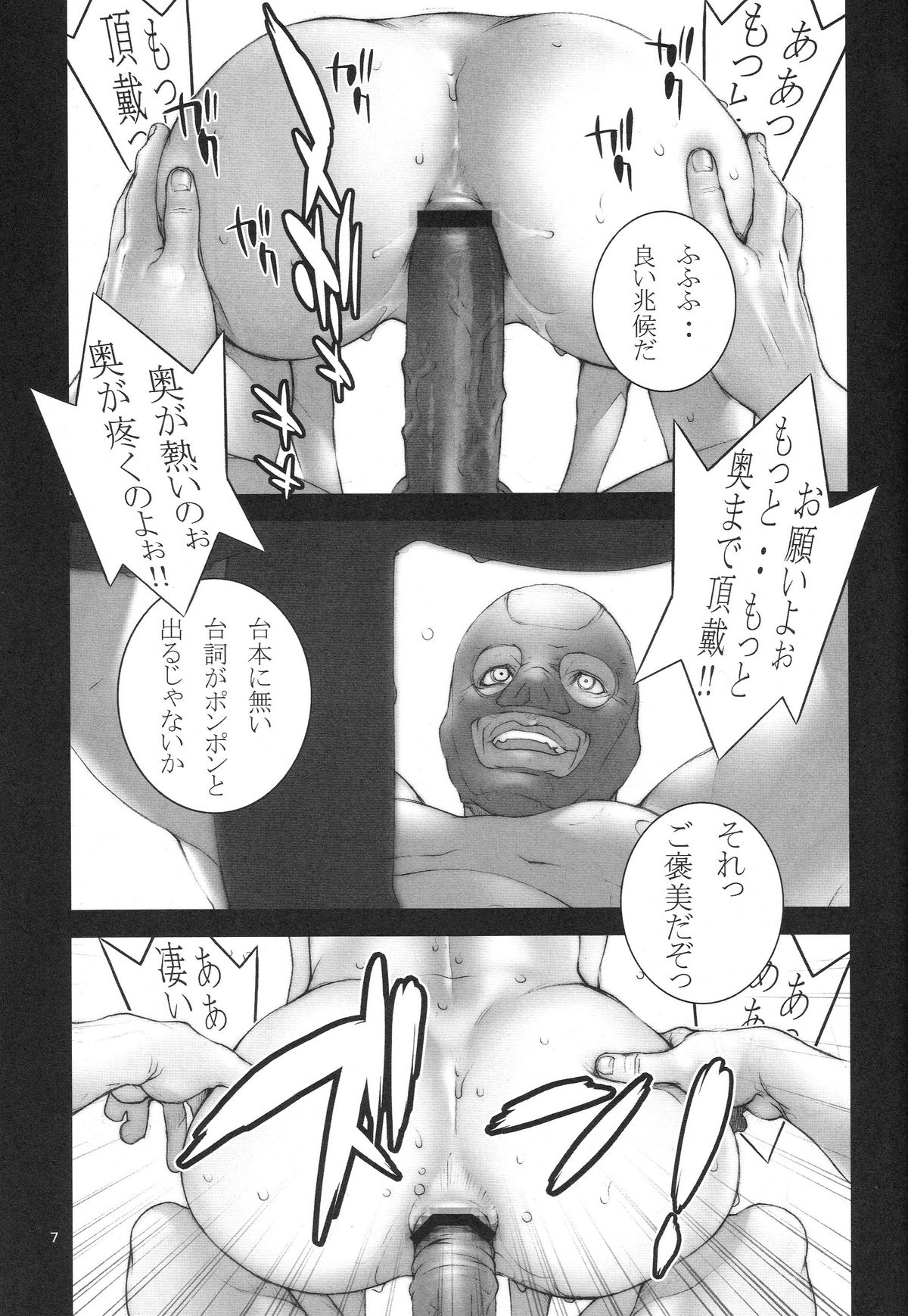 (C74) [P-collection (のりはる)] はるうらら (ストリートファイター)