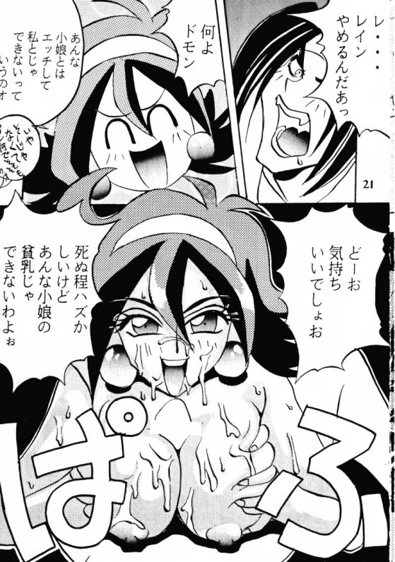 (C47) [あやしげ団 (ばにーがーるII、裏技きめる) 東方不敗 (Gガンダム)