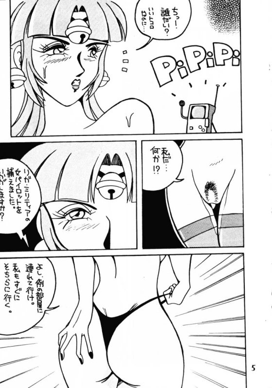 (C47) [あやしげ団 (ばにーがーるII、裏技きめる) 東方不敗 (Gガンダム)