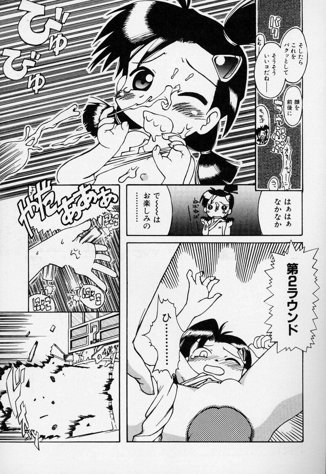 [ガビョ布] すごい少女の唄