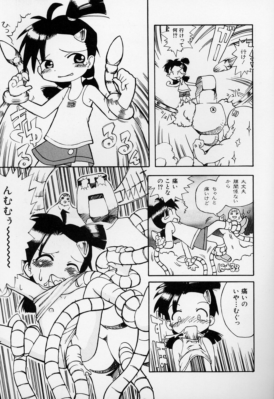 [ガビョ布] すごい少女の唄