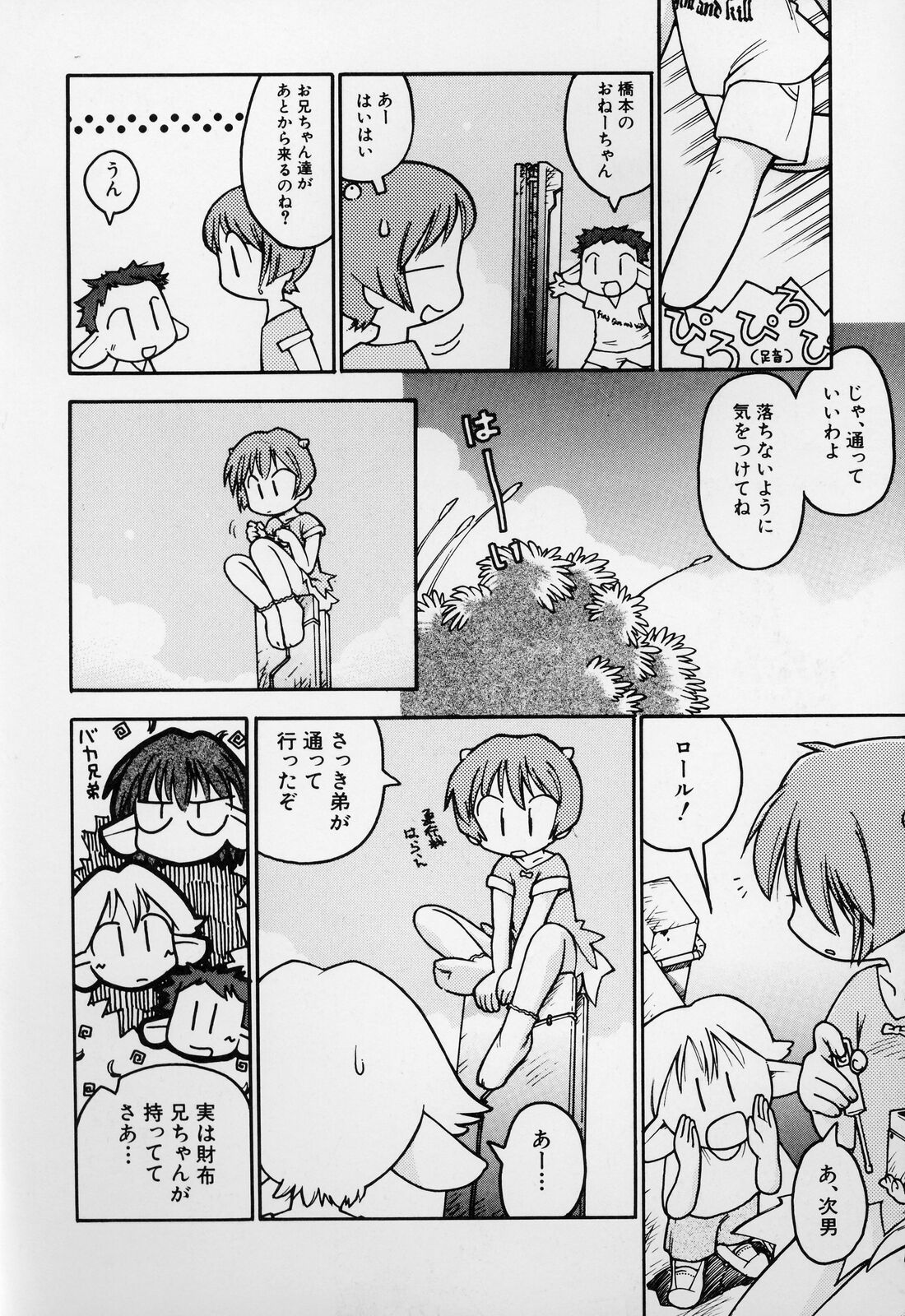 [ガビョ布] すごい少女の唄