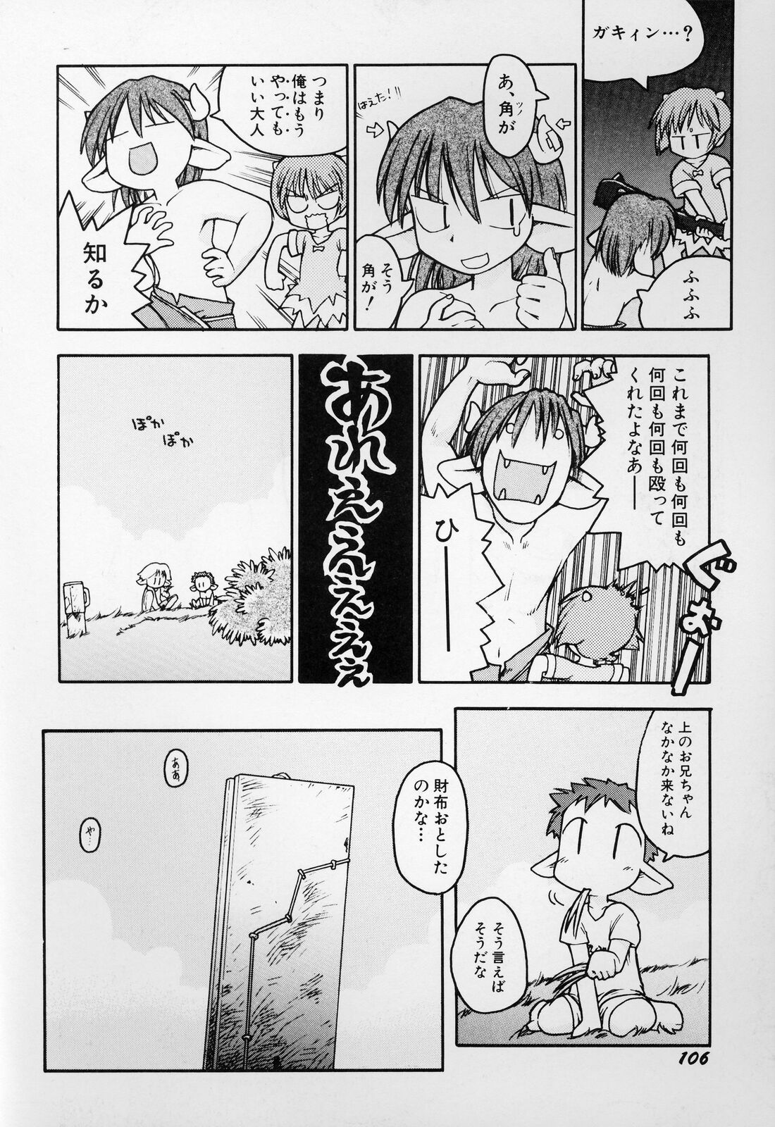 [ガビョ布] すごい少女の唄