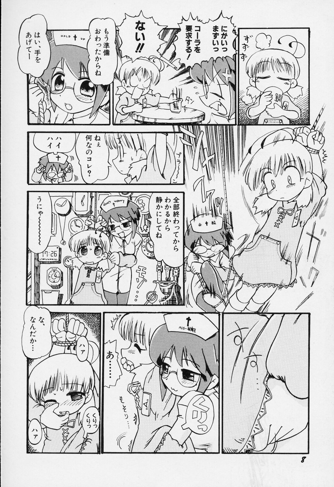 [ガビョ布] すごい少女の唄