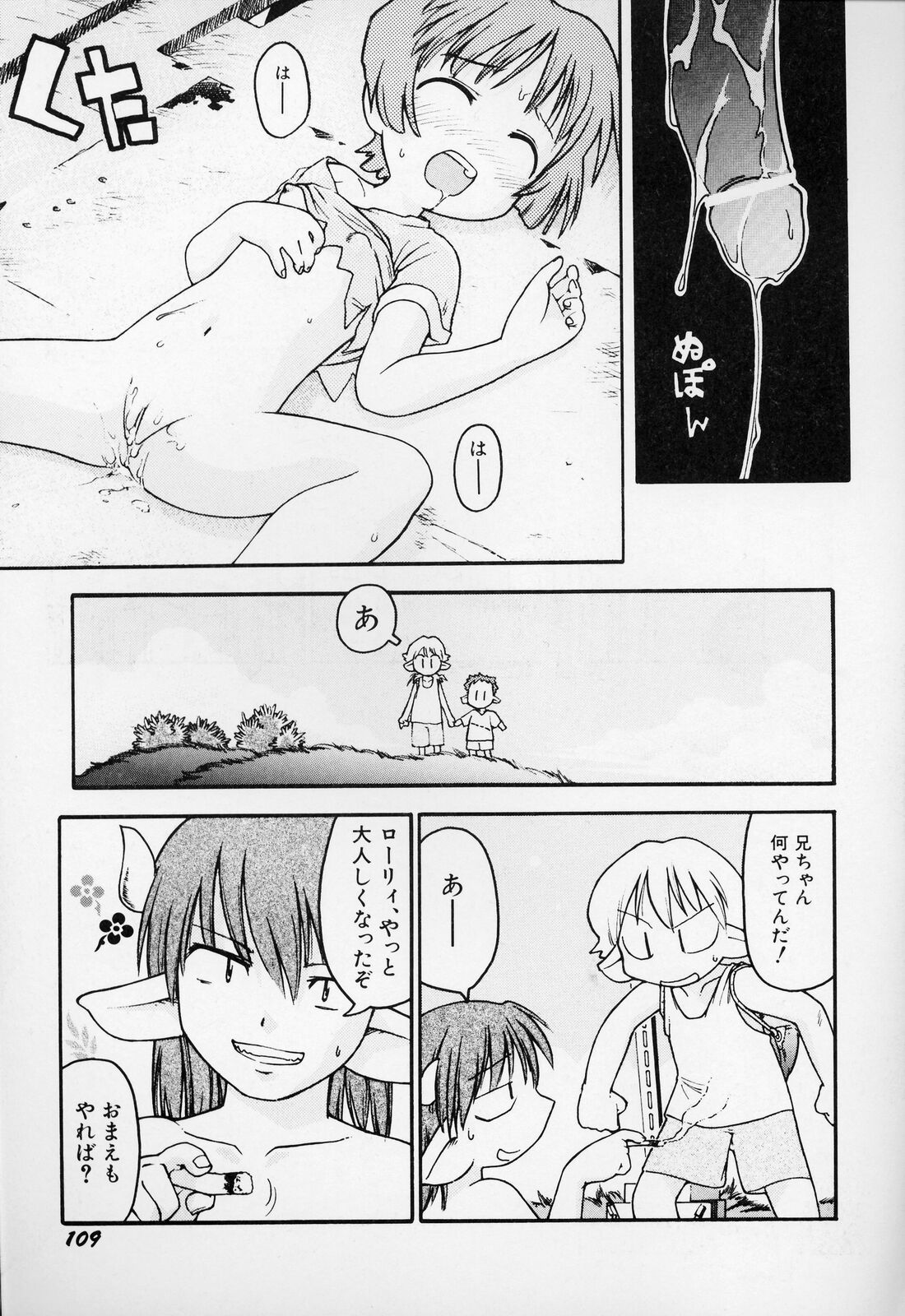 [ガビョ布] すごい少女の唄
