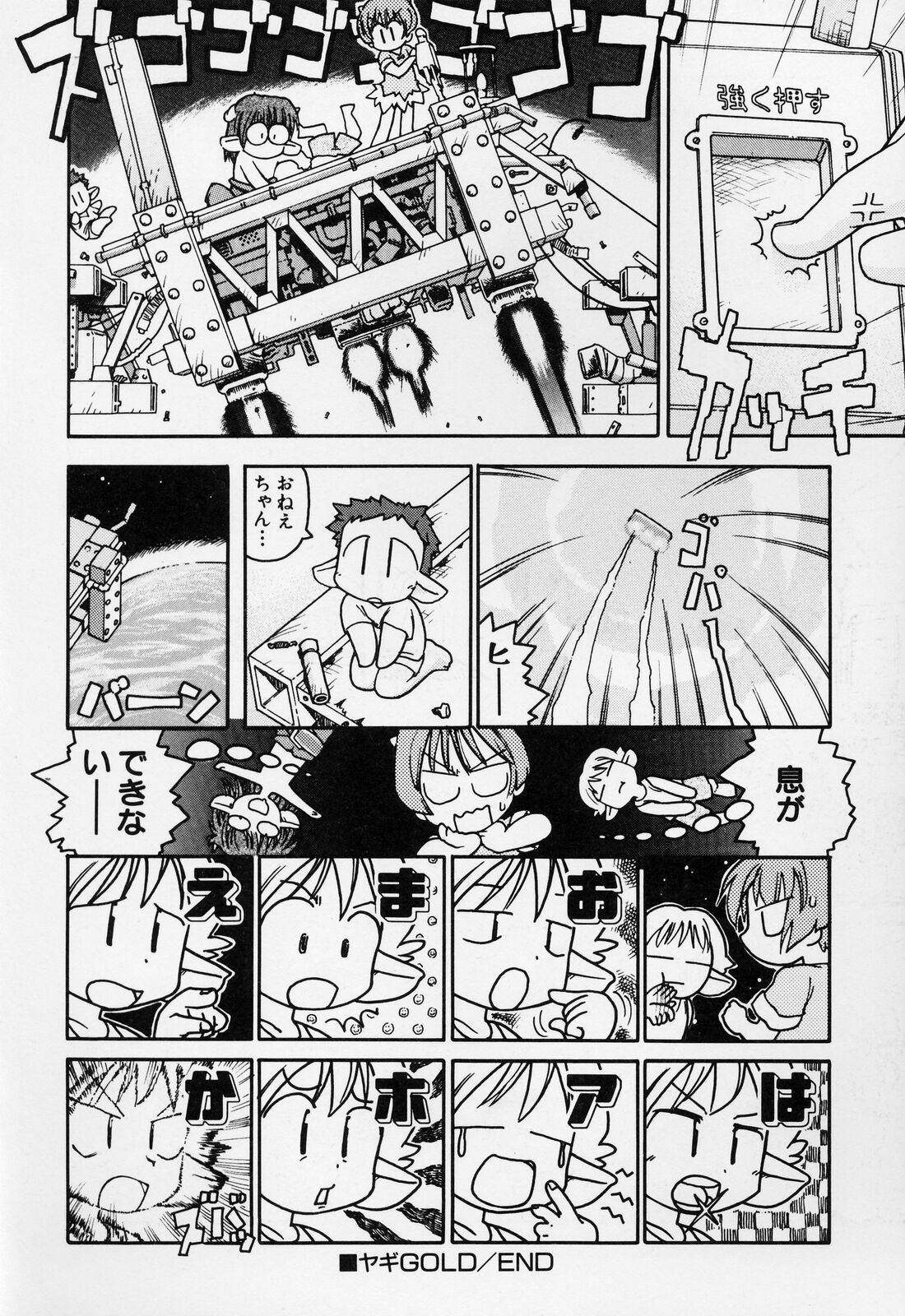 [ガビョ布] すごい少女の唄