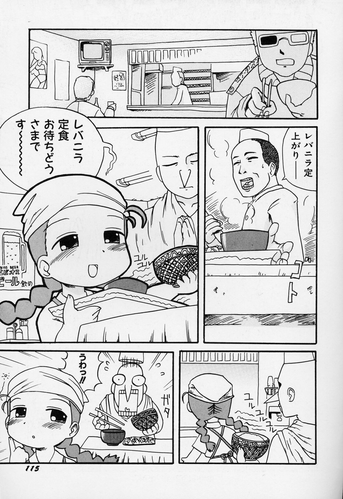 [ガビョ布] すごい少女の唄