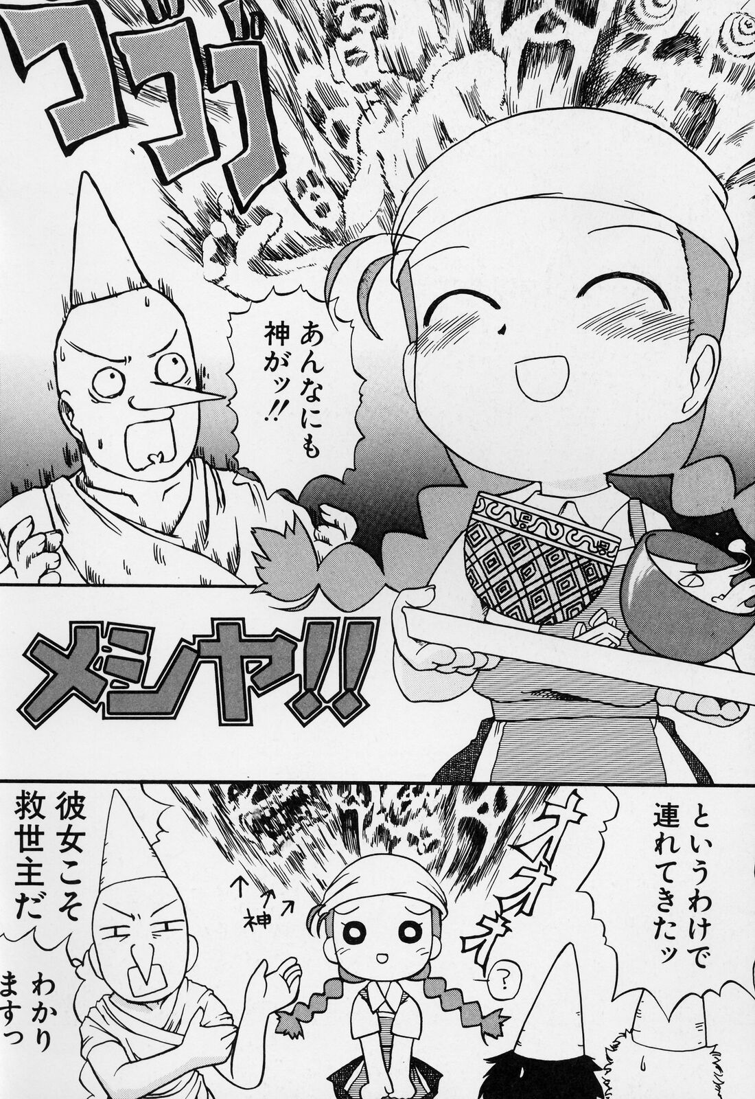 [ガビョ布] すごい少女の唄