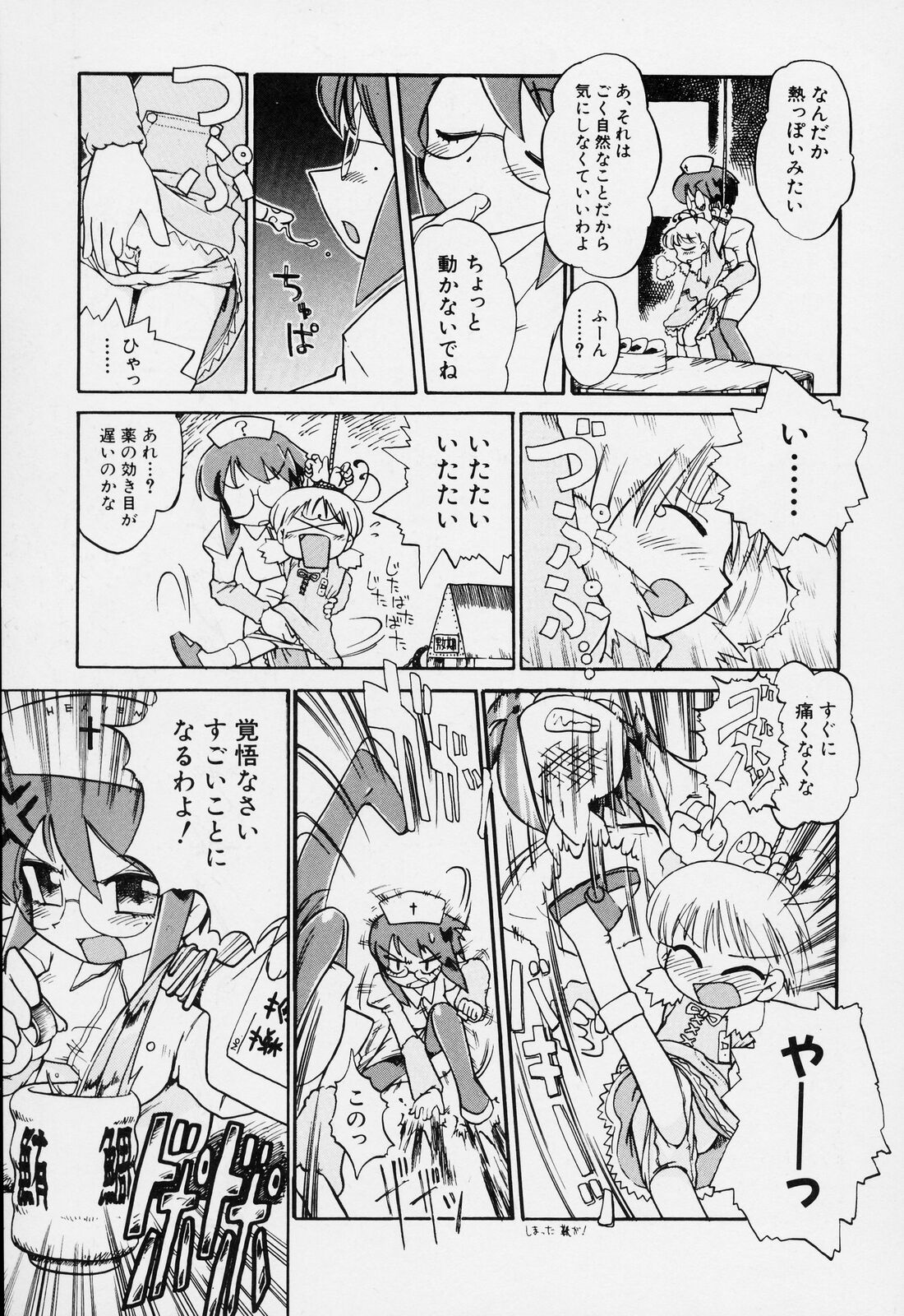 [ガビョ布] すごい少女の唄