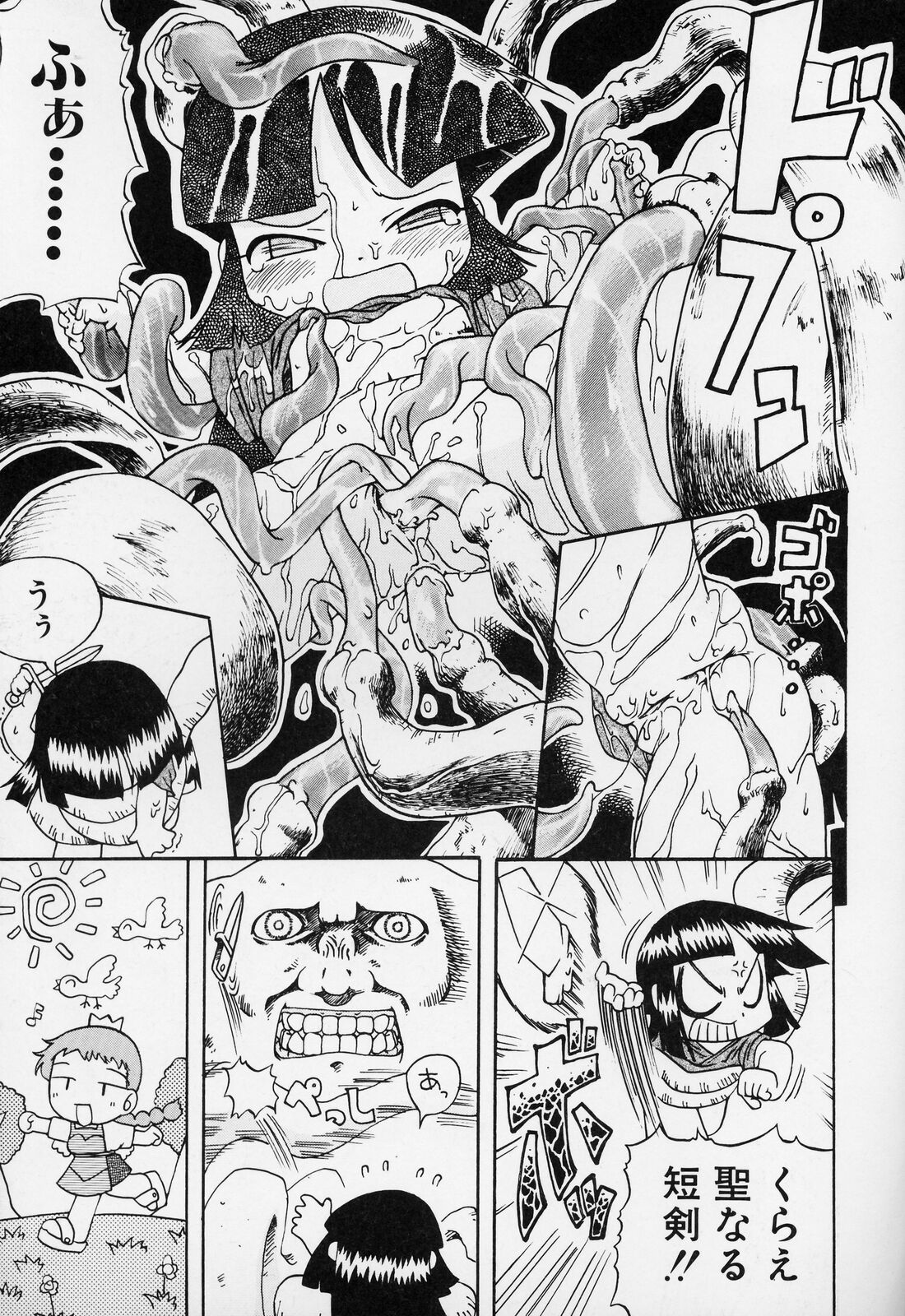 [ガビョ布] すごい少女の唄