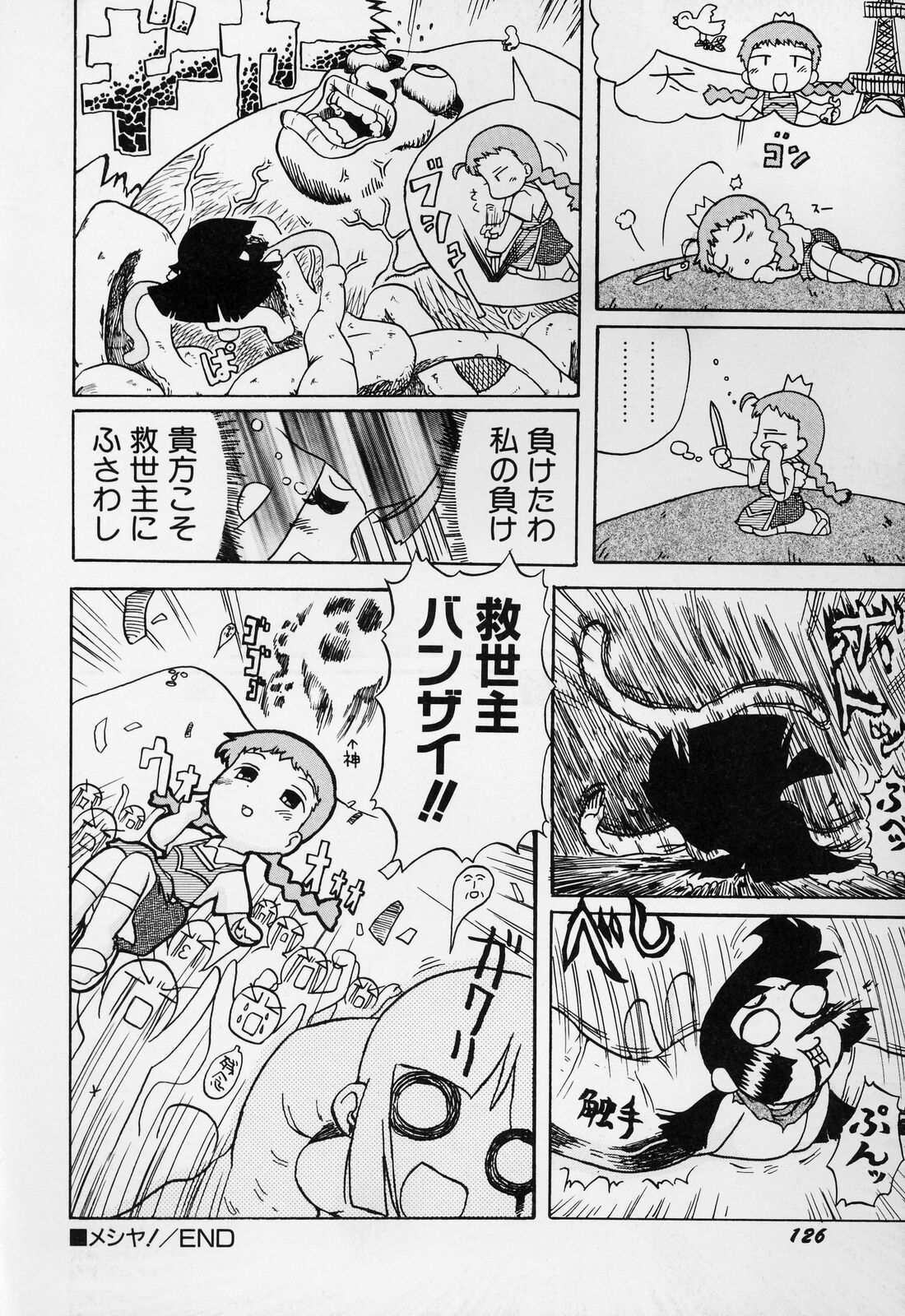 [ガビョ布] すごい少女の唄
