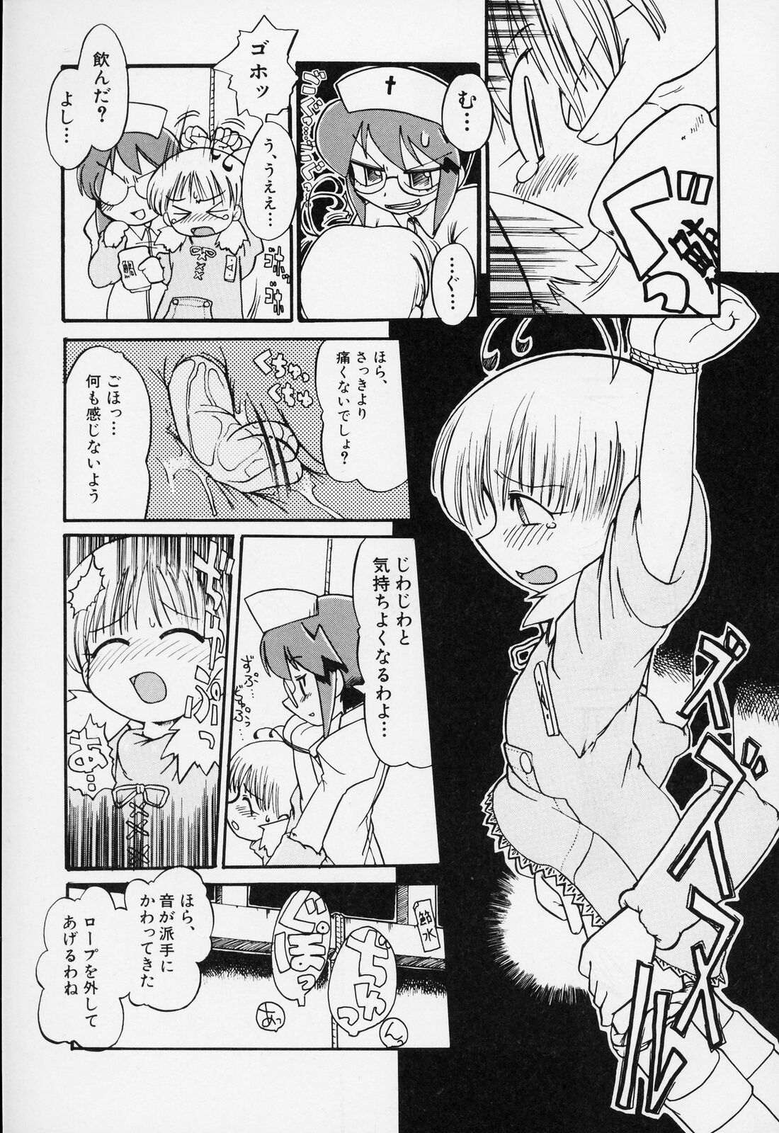 [ガビョ布] すごい少女の唄