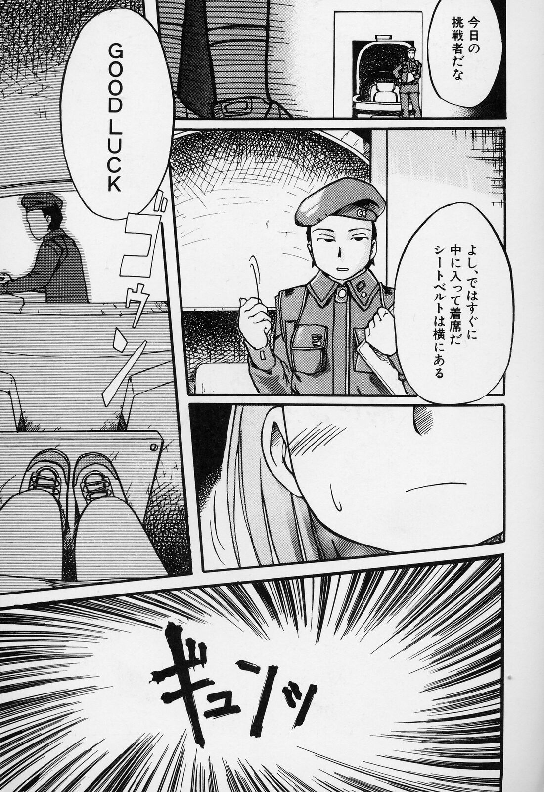 [ガビョ布] すごい少女の唄