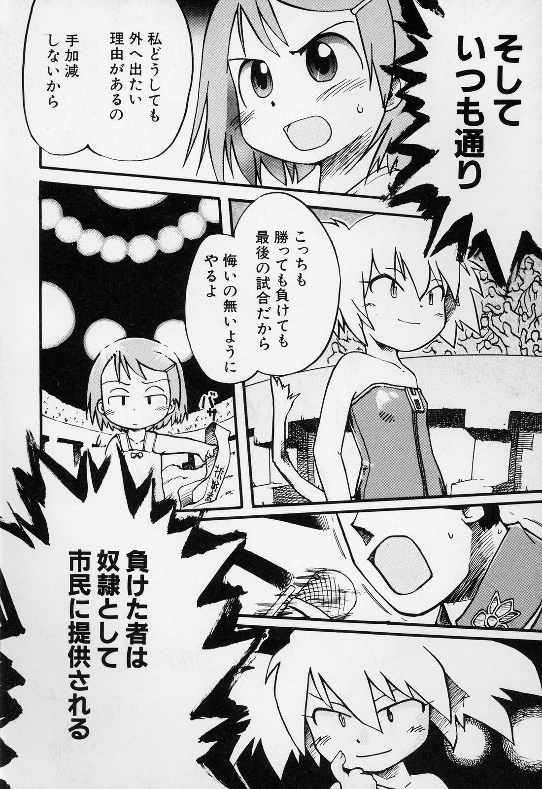 [ガビョ布] すごい少女の唄