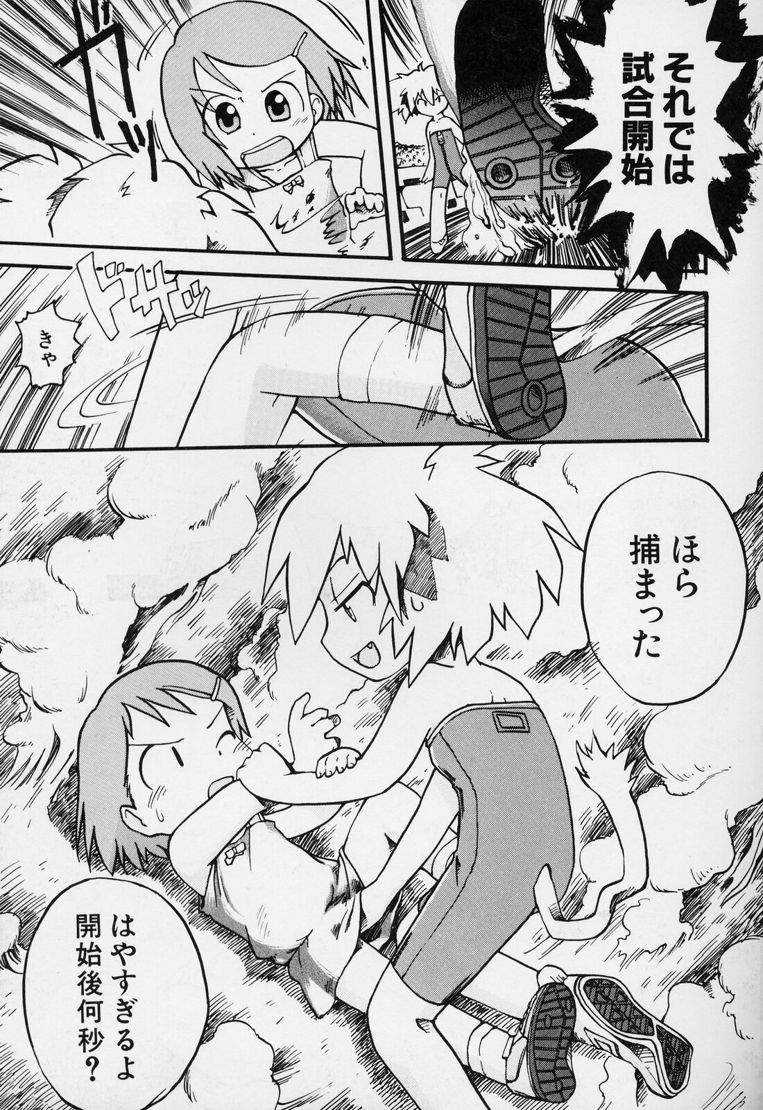 [ガビョ布] すごい少女の唄