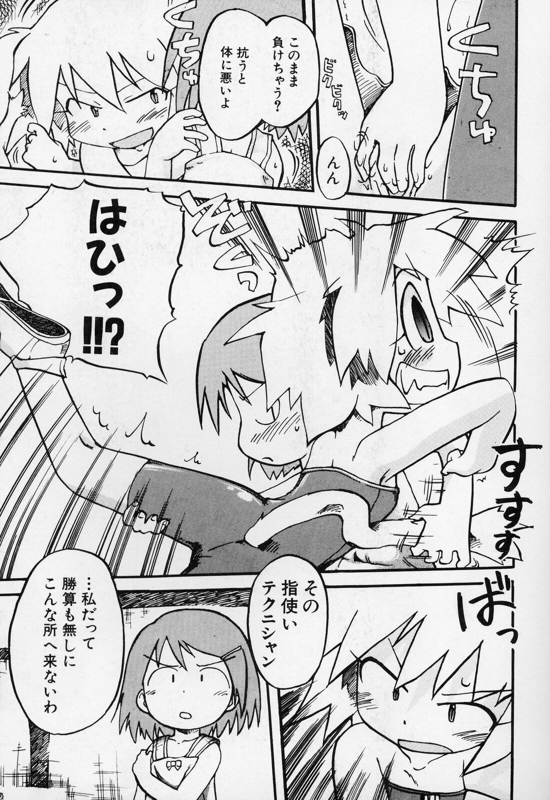 [ガビョ布] すごい少女の唄