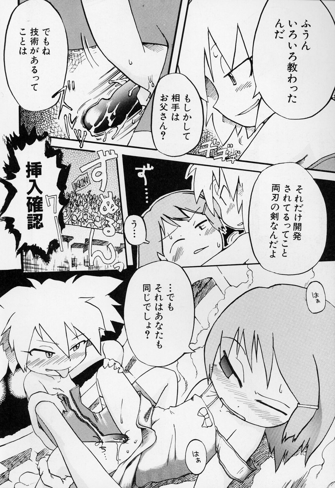 [ガビョ布] すごい少女の唄