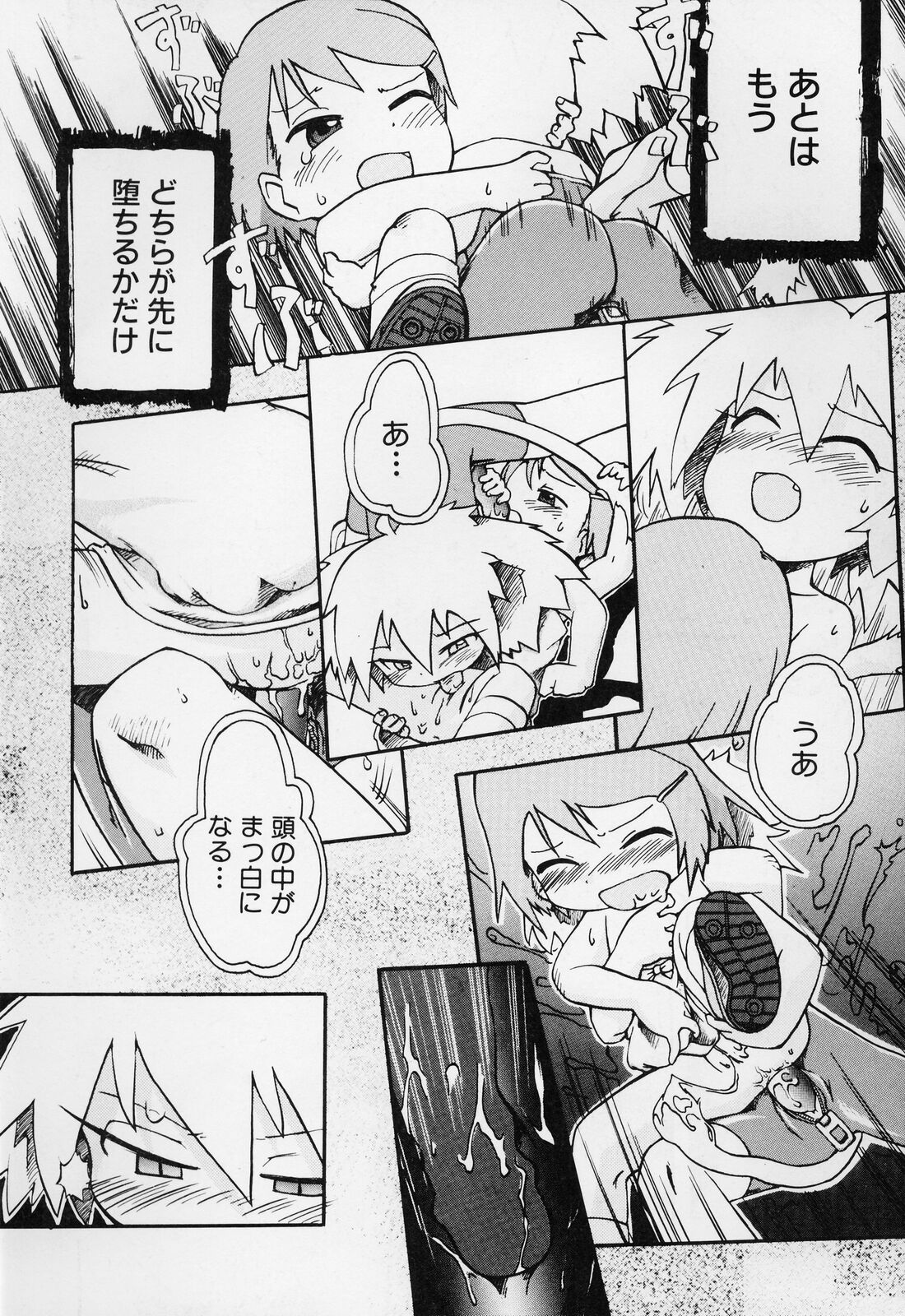 [ガビョ布] すごい少女の唄