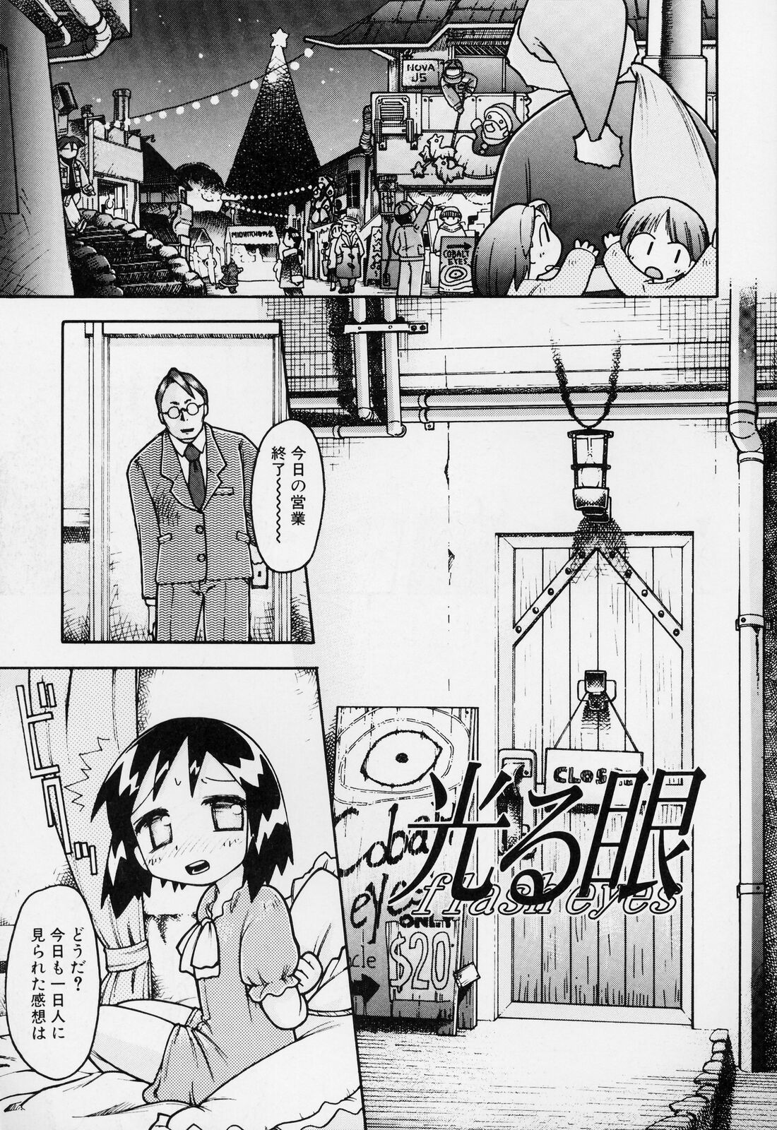 [ガビョ布] すごい少女の唄