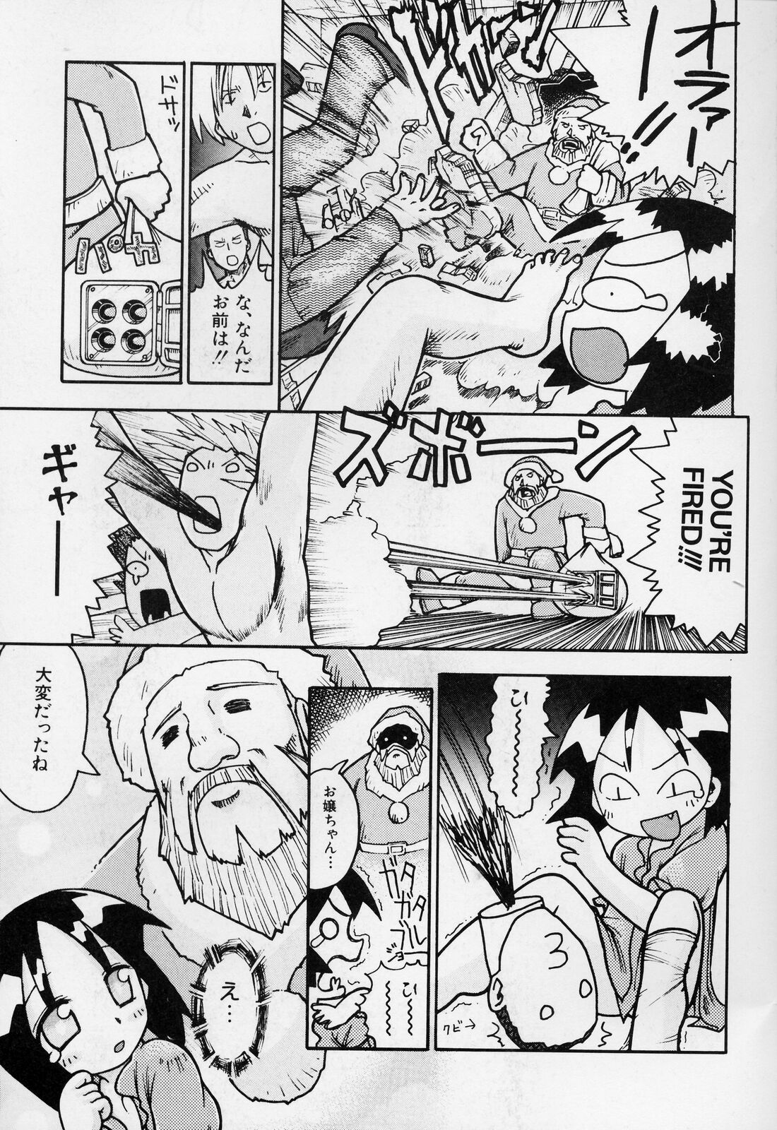 [ガビョ布] すごい少女の唄