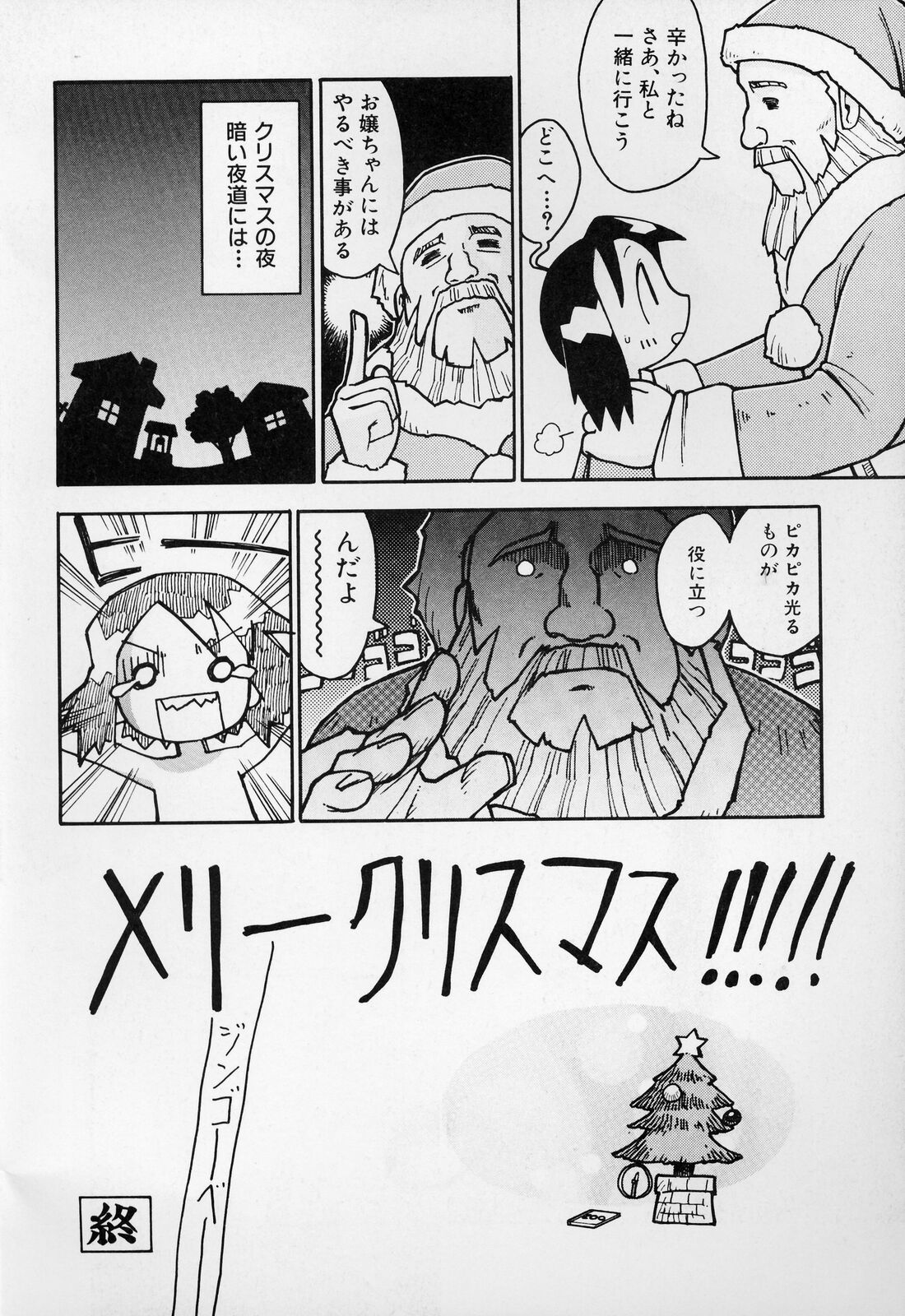 [ガビョ布] すごい少女の唄