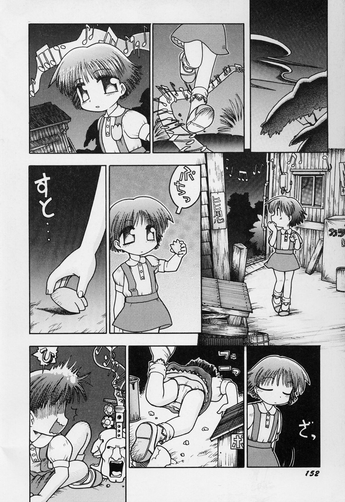 [ガビョ布] すごい少女の唄