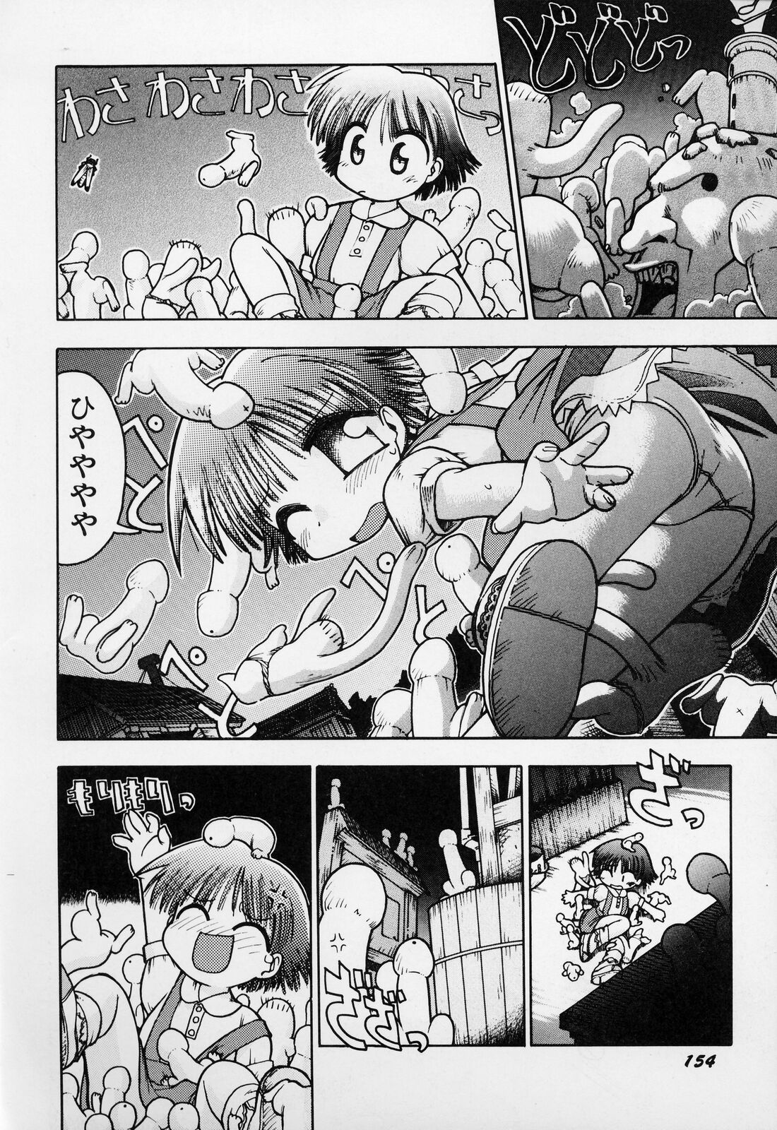 [ガビョ布] すごい少女の唄