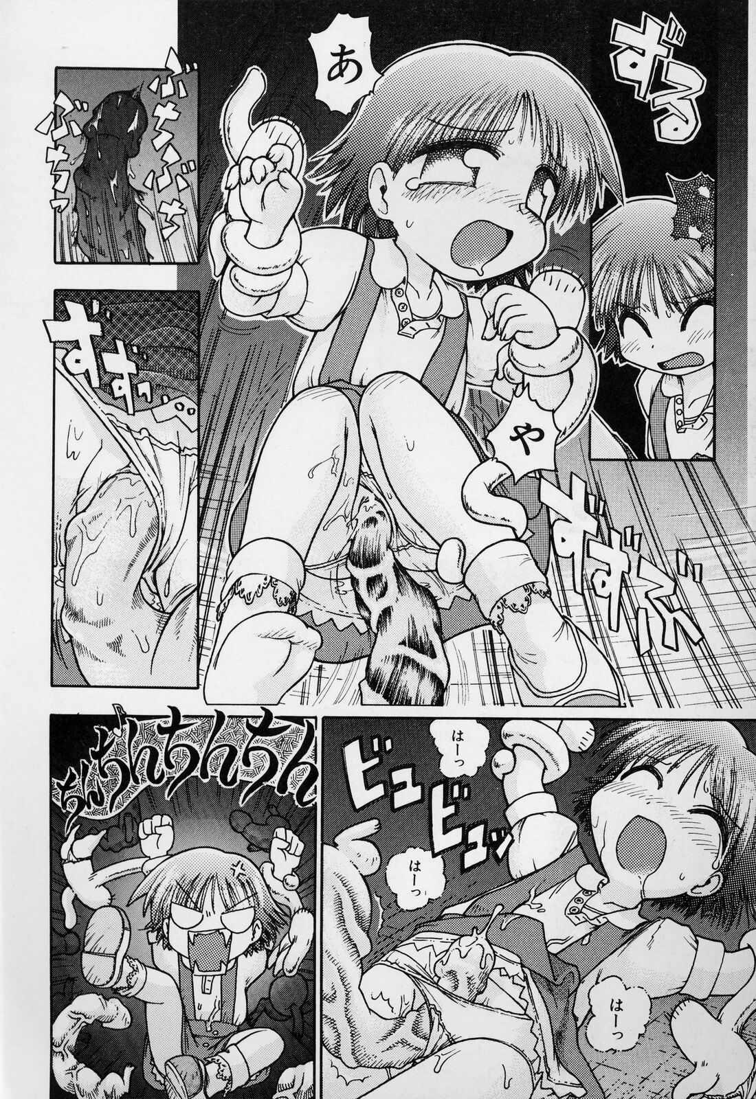 [ガビョ布] すごい少女の唄
