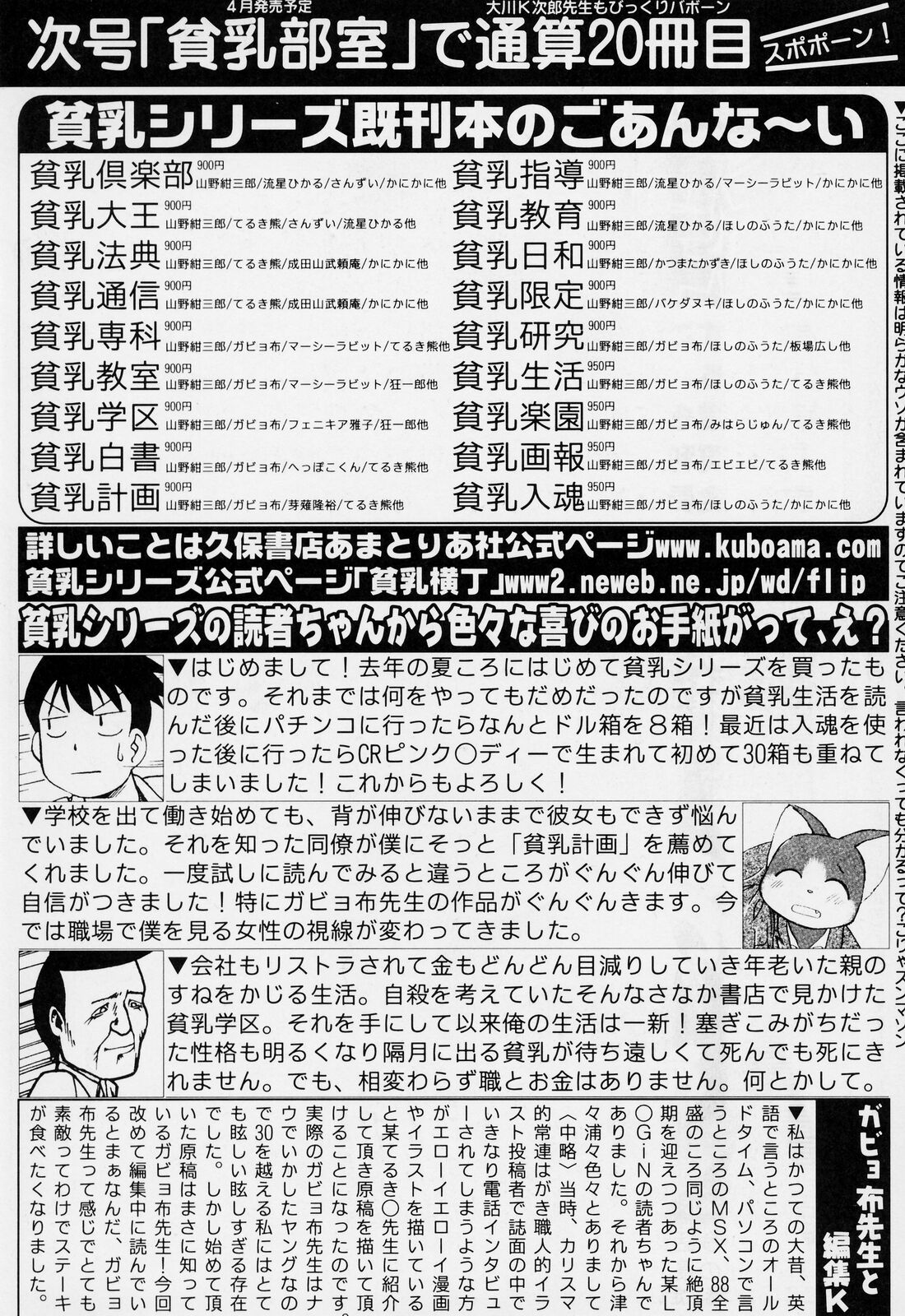 [ガビョ布] すごい少女の唄