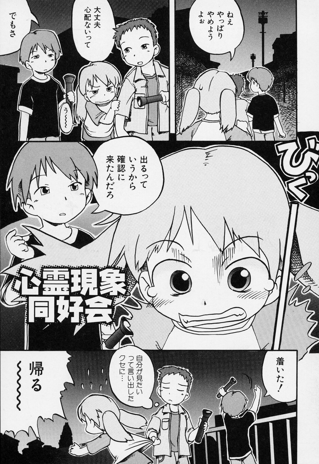 [ガビョ布] すごい少女の唄