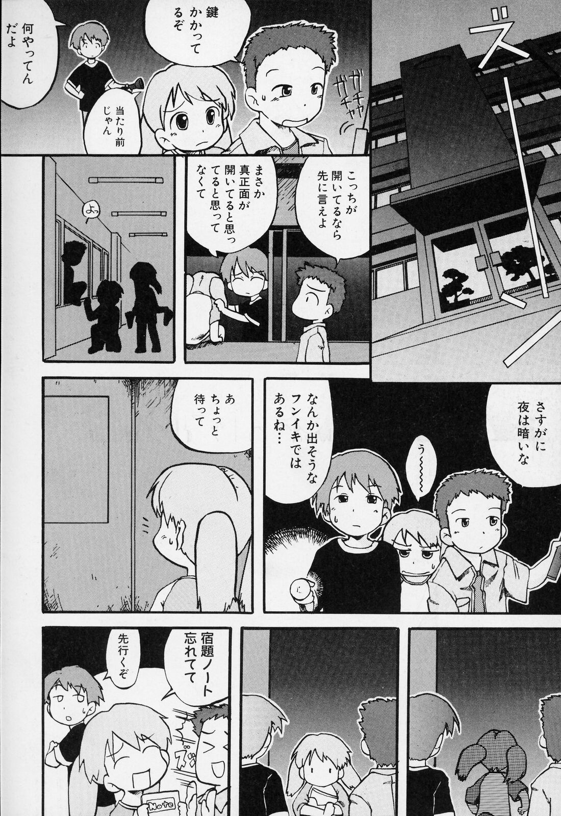 [ガビョ布] すごい少女の唄