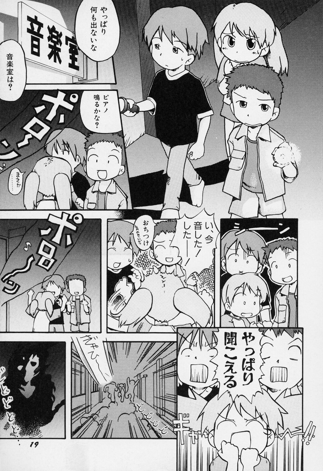 [ガビョ布] すごい少女の唄