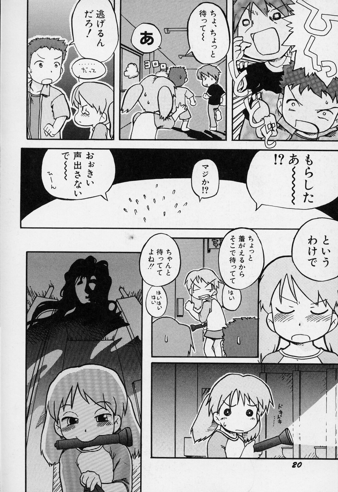 [ガビョ布] すごい少女の唄