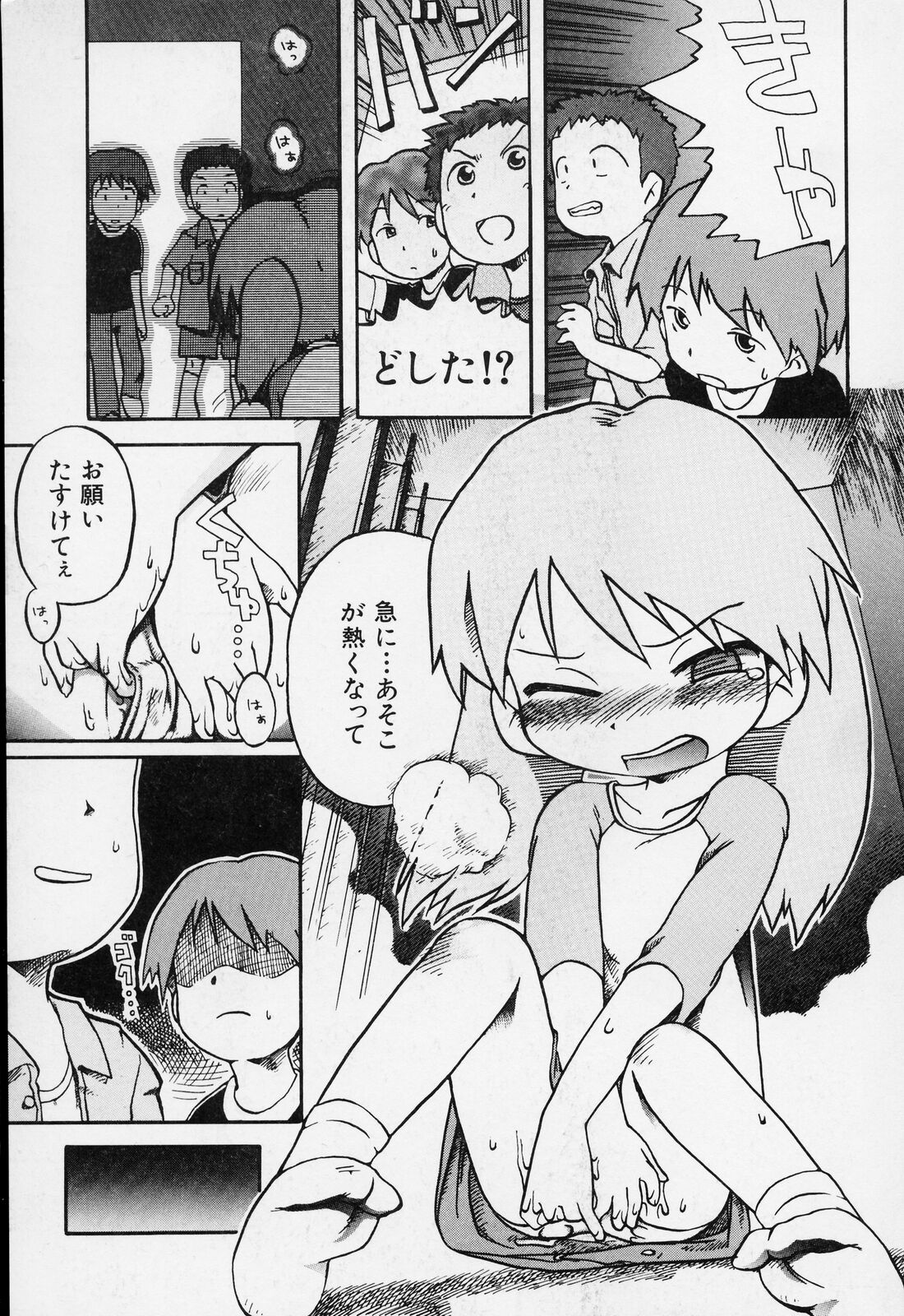 [ガビョ布] すごい少女の唄