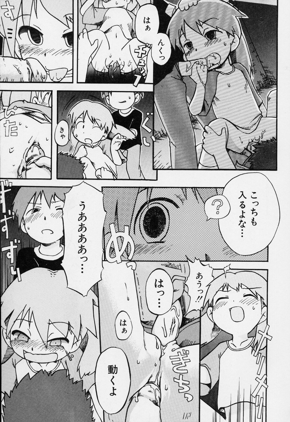 [ガビョ布] すごい少女の唄