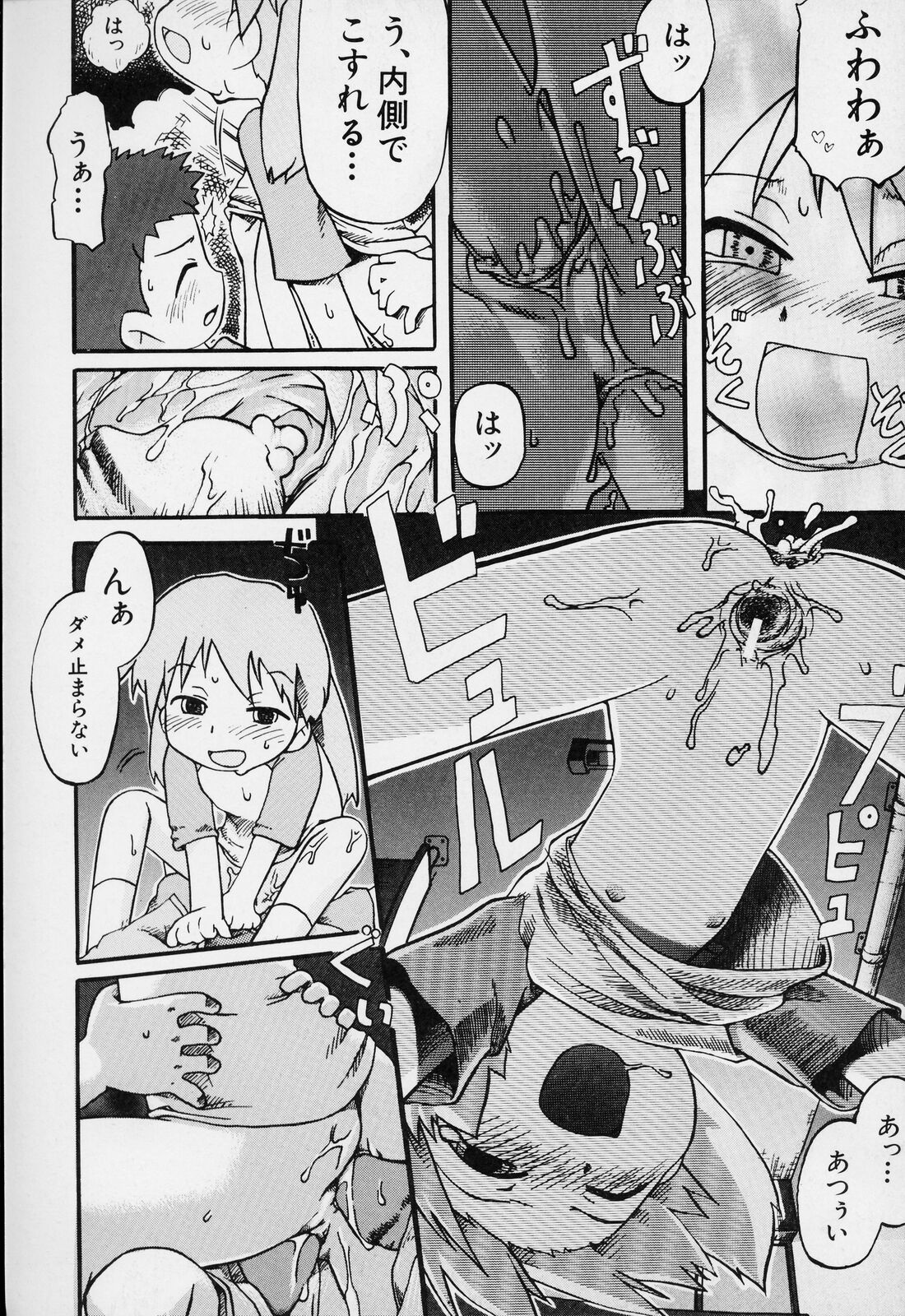 [ガビョ布] すごい少女の唄