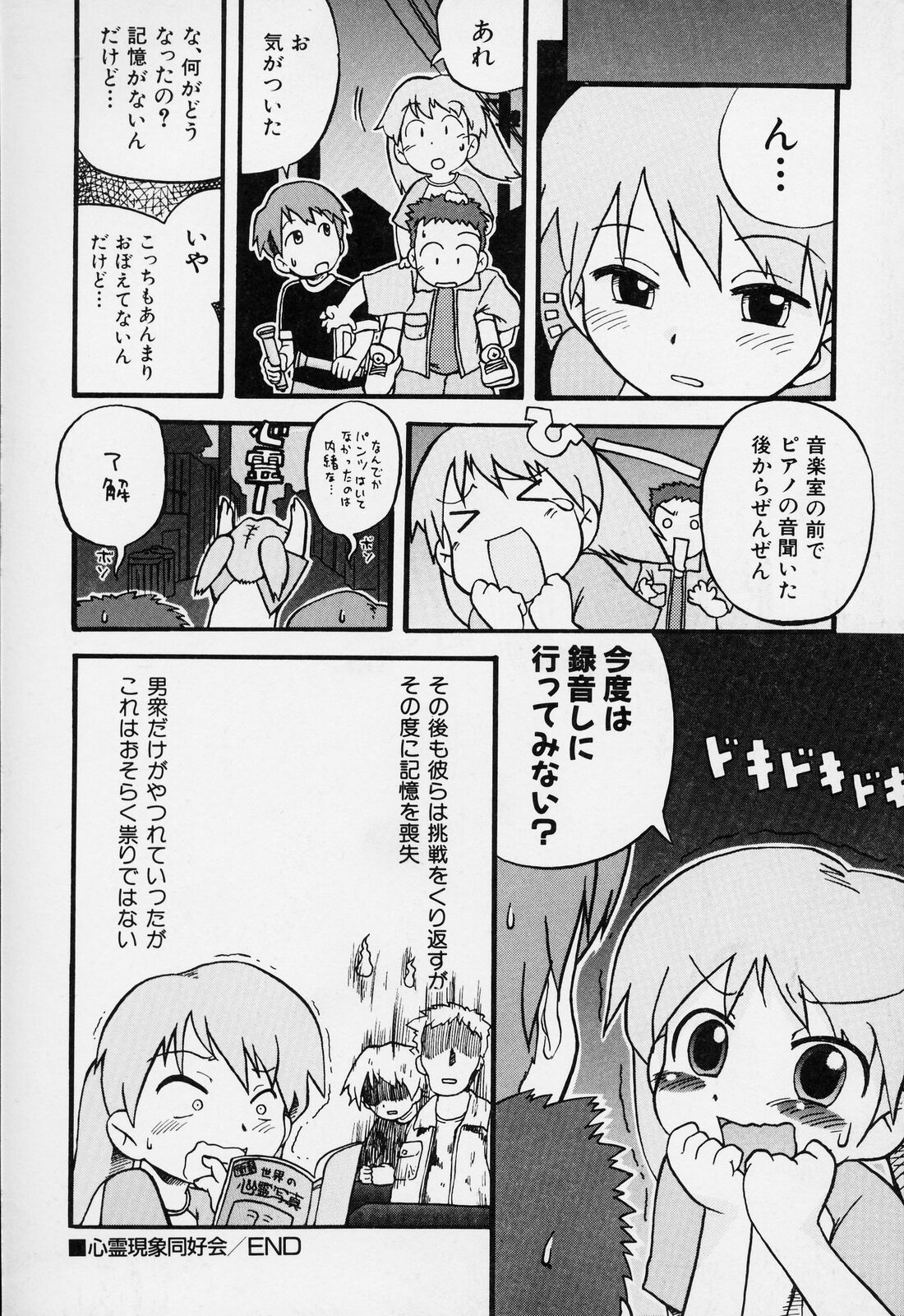 [ガビョ布] すごい少女の唄