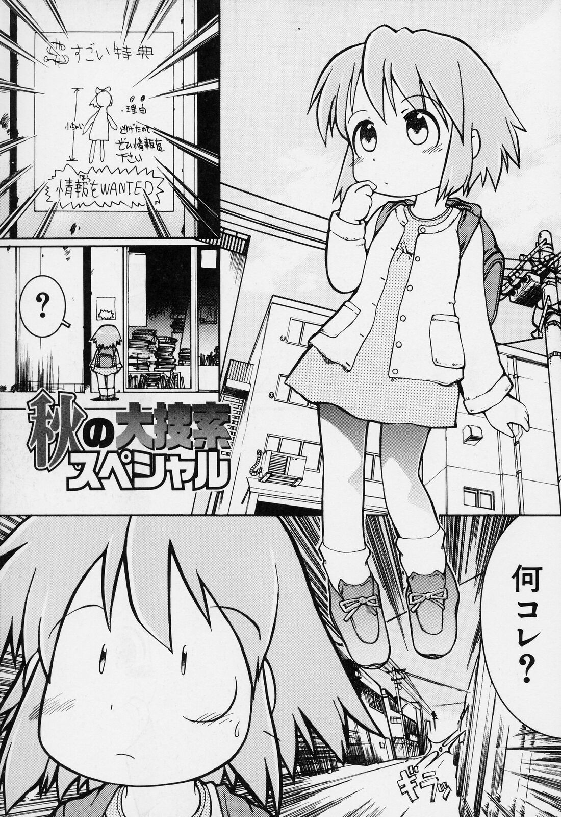 [ガビョ布] すごい少女の唄