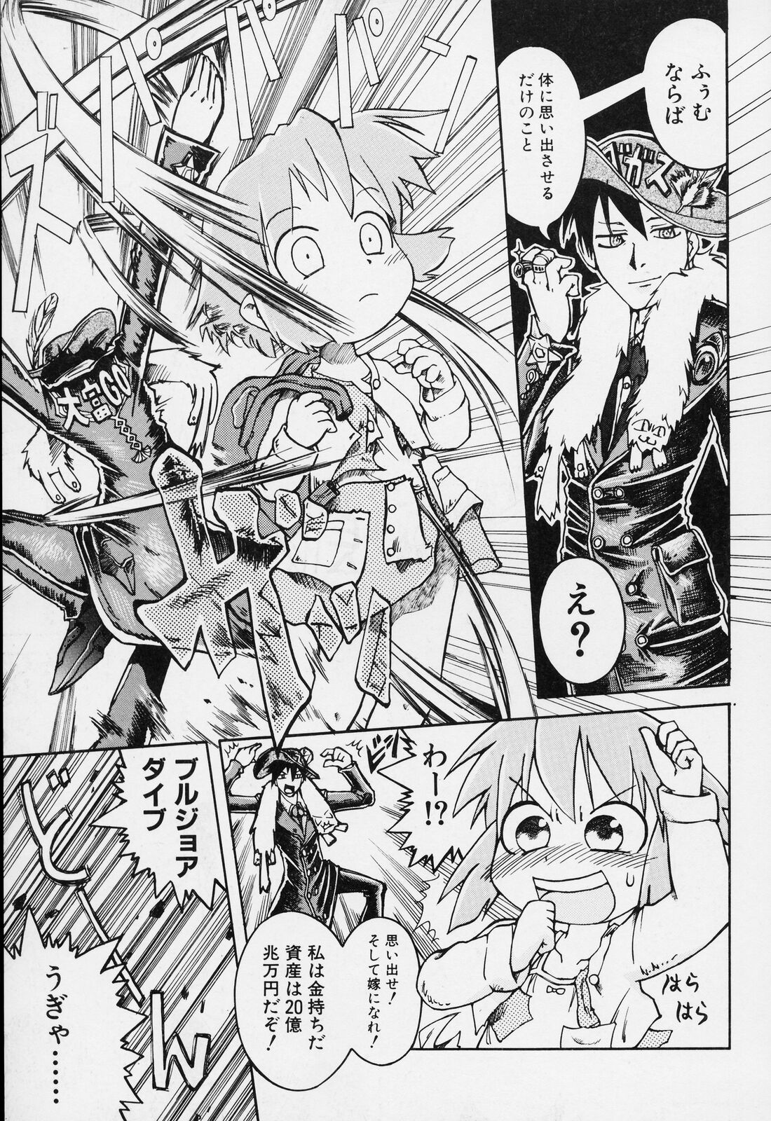 [ガビョ布] すごい少女の唄