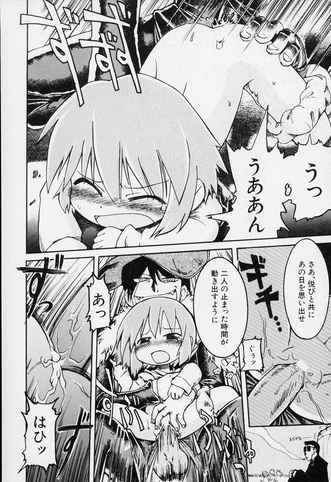 [ガビョ布] すごい少女の唄