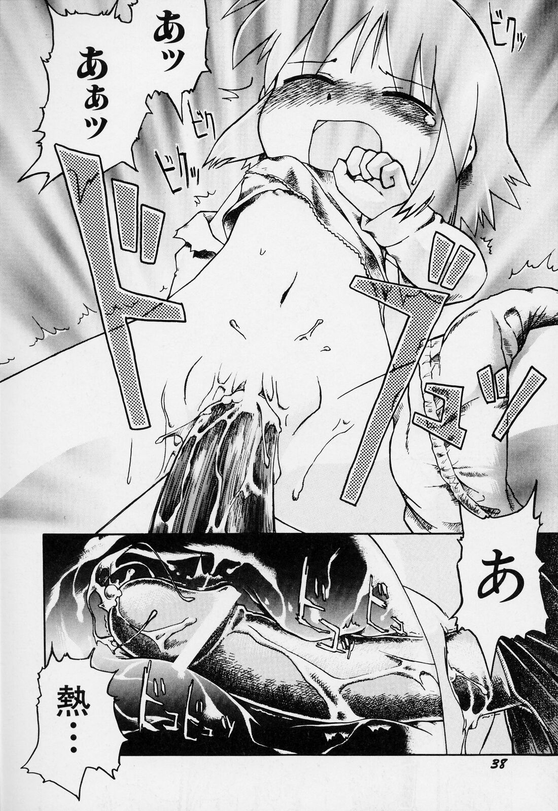 [ガビョ布] すごい少女の唄