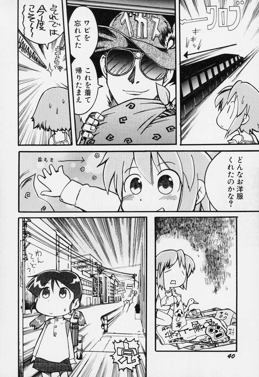 [ガビョ布] すごい少女の唄