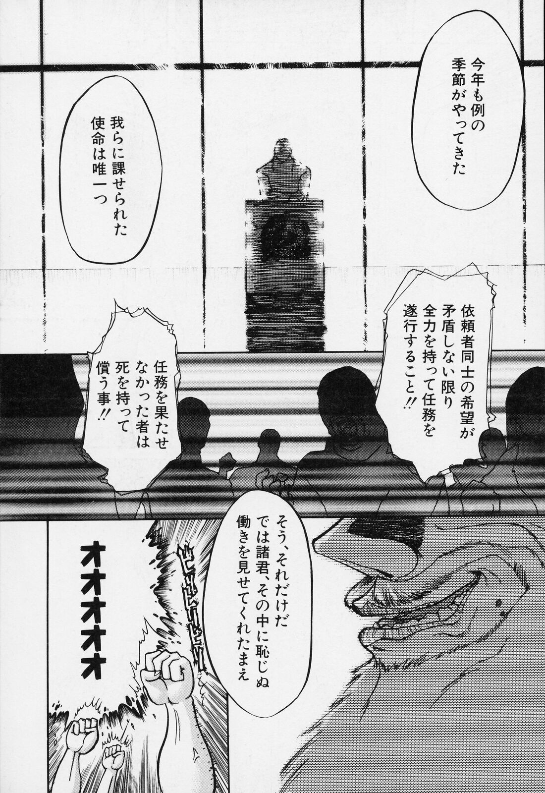 [ガビョ布] すごい少女の唄