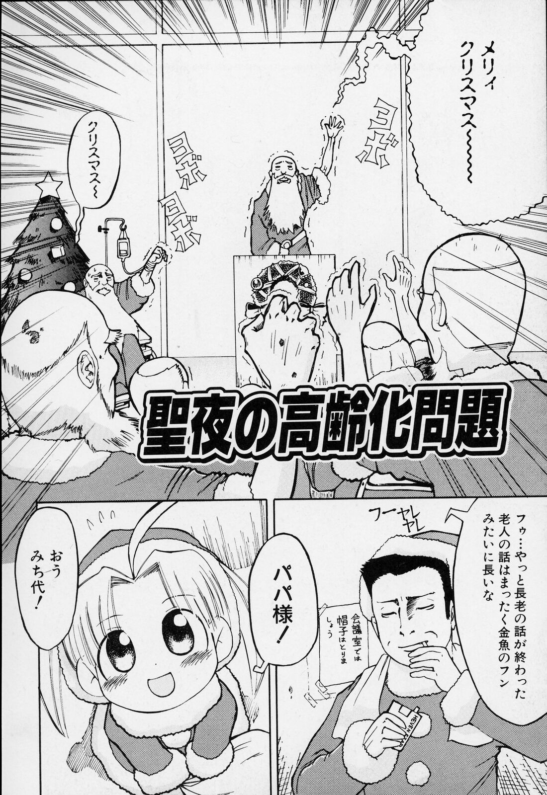 [ガビョ布] すごい少女の唄