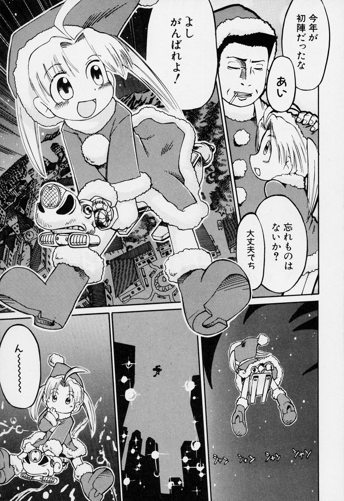 [ガビョ布] すごい少女の唄