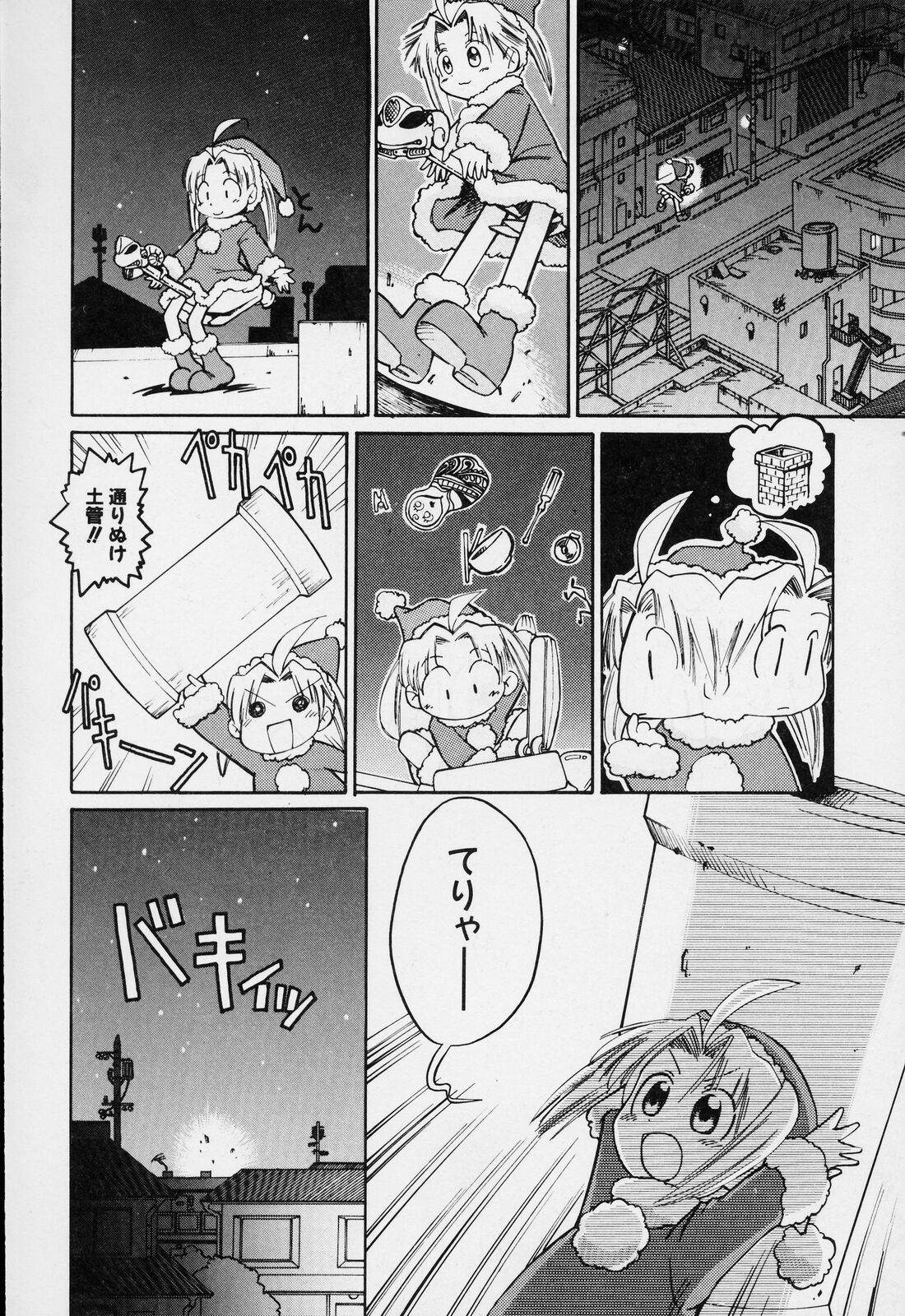 [ガビョ布] すごい少女の唄